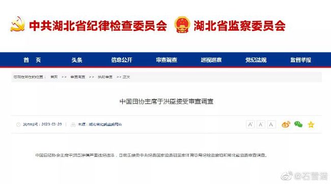 关于裁判马萨“为什么要让马萨停哨？他此前45次都吹罚正确。